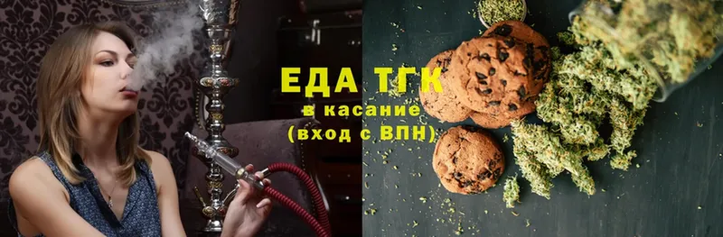 Еда ТГК конопля  Анива 