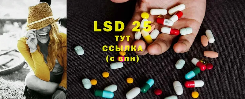 LSD-25 экстази кислота  Анива 