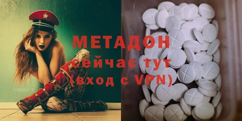 Метадон methadone  Анива 